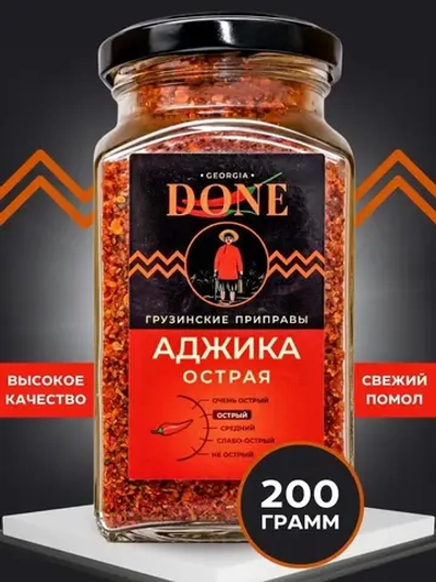 Аджика сухая острая Грузия