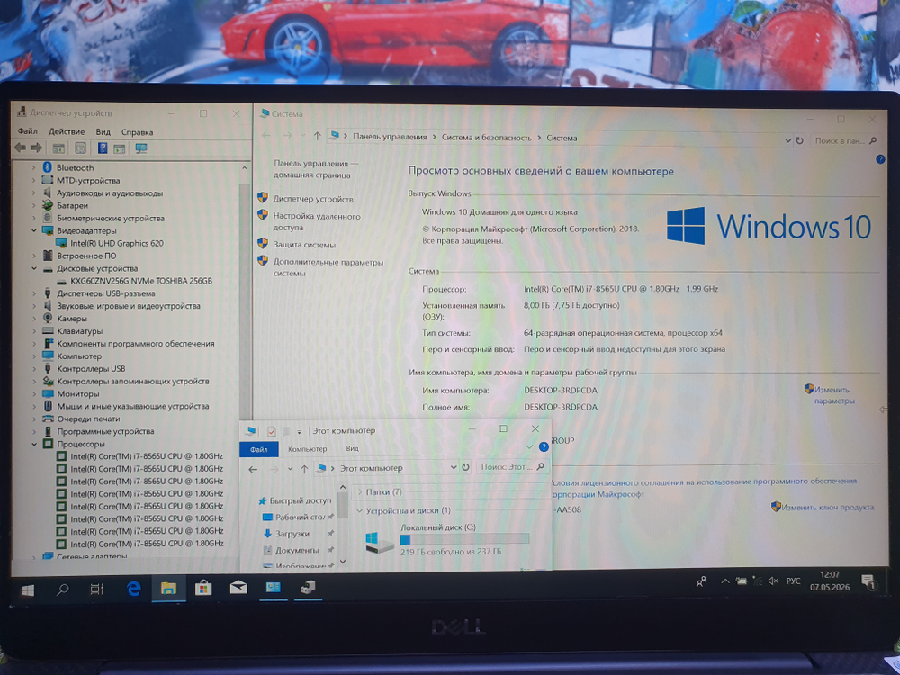 Ультрабук Dell i7-8/8Gb/FHD/XPS 13