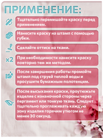 Комбо деревянные штампы 026, 027, 028, 029, 030 + красная по ткани 20 мл