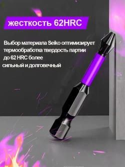 6шт,биты для шуруповертов магнитные/набор бит для шуруповерта/Биты торсионные ударные