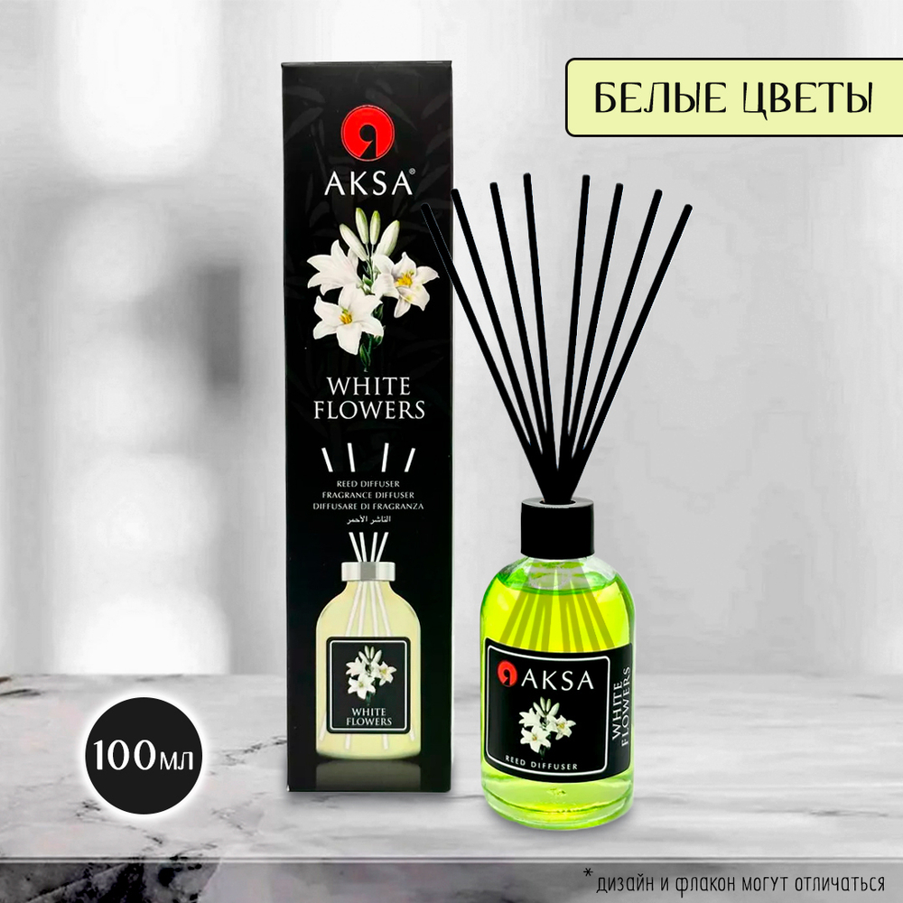 Диффузор ароматический Aksa White Flower Белые цветы 100 мл