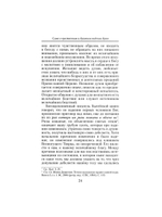 Слово о смерти Святитель Игнатий Брянчанинов