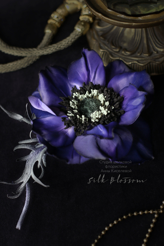 Брошь из шелка Анемон сине-фиолетовый