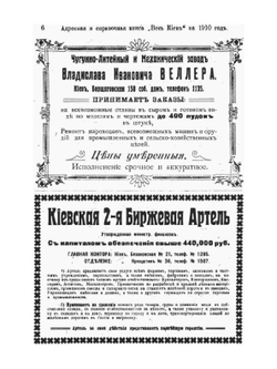 Адресная и Справочная книга Весь Киев на 1910 год | С.М. Богуславский