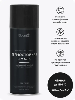 Аэрозольная краска Elcon Max Therm термостойкая до 1200 градусов антикоррозионная для печей мангалов радиаторов матовое покрытие, аэрозоль 520 мл, черная
