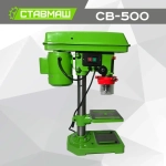 Станок стационарный сверлильный ( настольный , вертикальный ) Ставмаш СВ-500