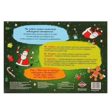 Весёлые новогодние игры