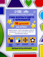 Рамка-вкладыш Учим формы и цвета с черепашкой