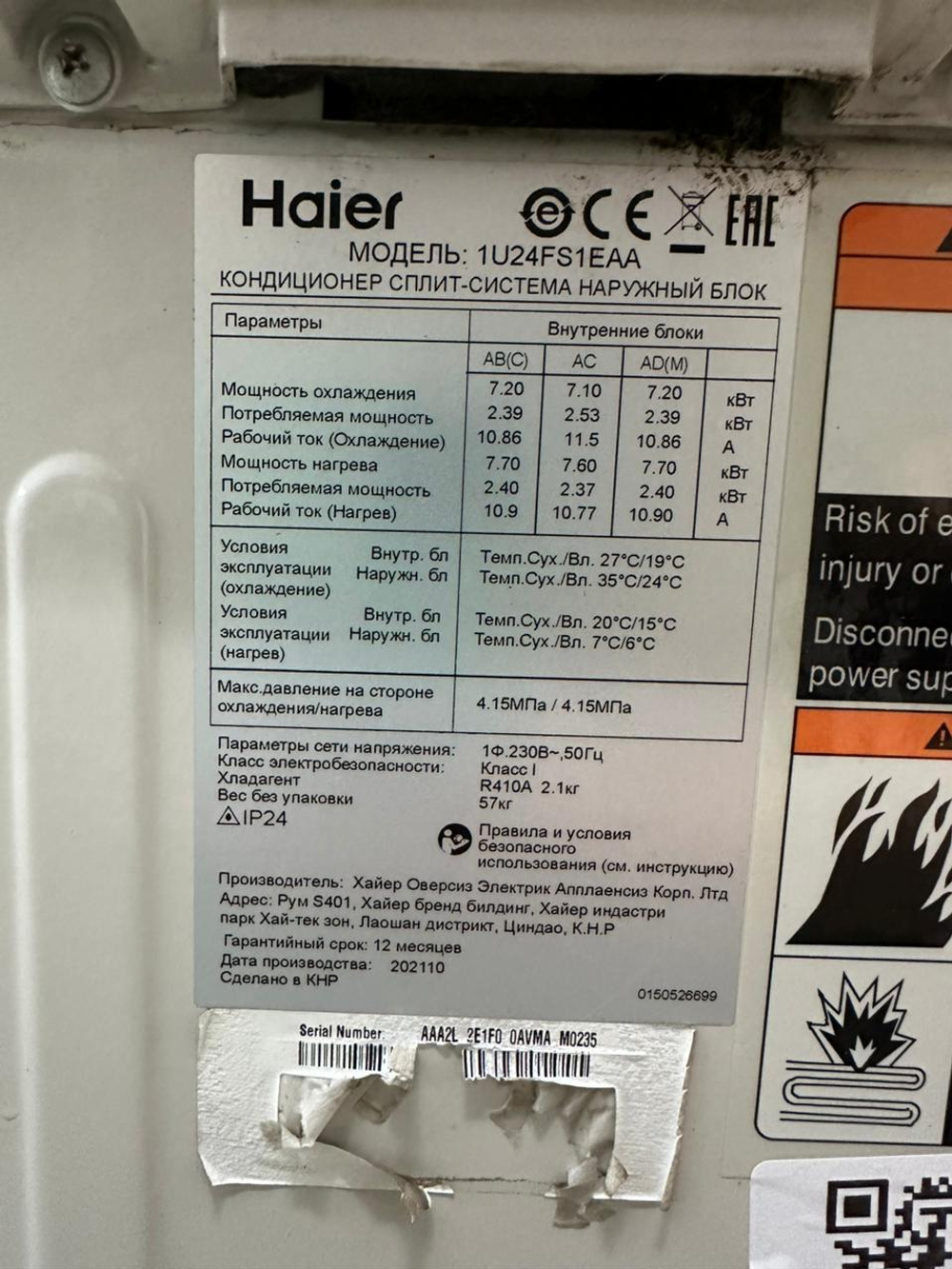 Сплит система 24 Haier 1U24FS1EAA