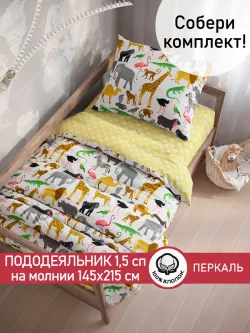 Пододеяльник перкаль Сказка "Зоопарк/Рыболовы (компаньон)" 1,5-спальный на молнии 145x205 см