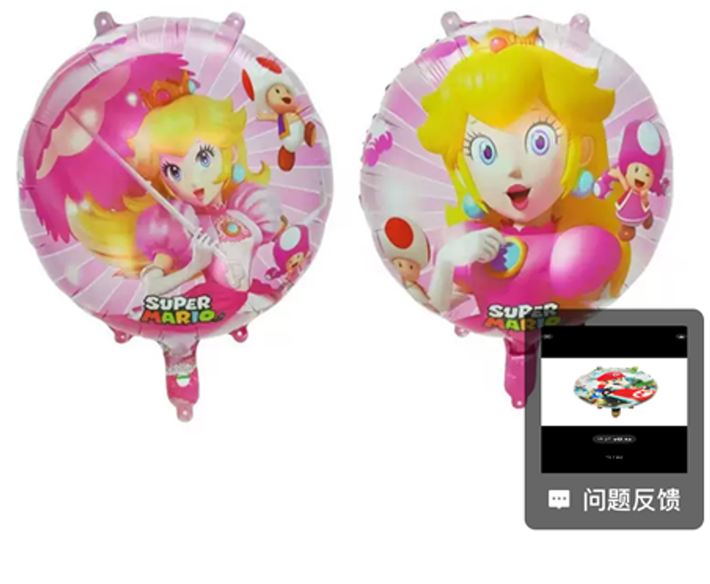 Фольгированный шарик "Принцесса из Марио" (34)10