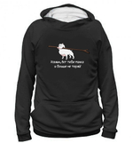 Толстовка "Стафф - Больше не теряй"