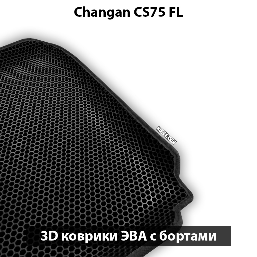 передние коврики eva в салон авто для changan cs75 fl 14-нв от supervip