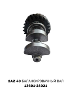 БАЛАСИРОВАЧНЫЙ ВАЛ CAMRY 40 2AZ