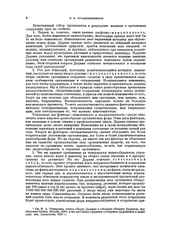 Изменение животных и растений в домашнем состоянии. Серия "Классики естествознания" | Ч. Дарвин