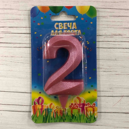 Свеча Цифра, 2 Грани, Розовый, 7 см, 1 шт.