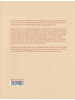 Игровая педагогика: таблица развития, подбор и описание игр