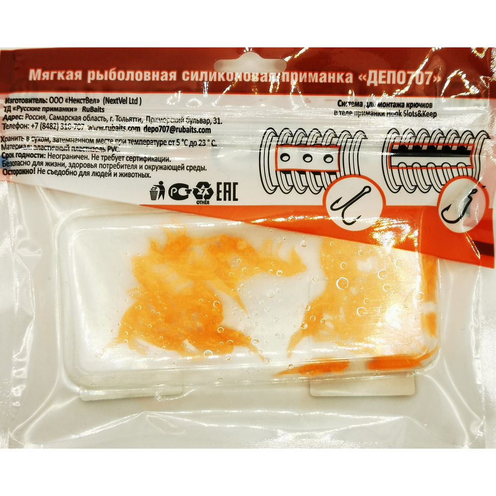 Рыболовные, силиконовые приманки. Рачки мормыш RuBaits Shrimp креветка. Набор для рыбалки на щуку, судака, окуня, форель. Зимняя рыбалка, микроджиг.