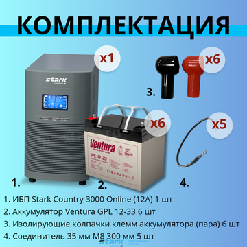 Комплект ИБП SC 3000 online + GPL 12-33 х 6 шт.