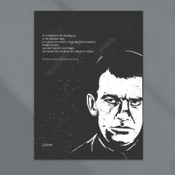 Плакат "В.Маяковский"