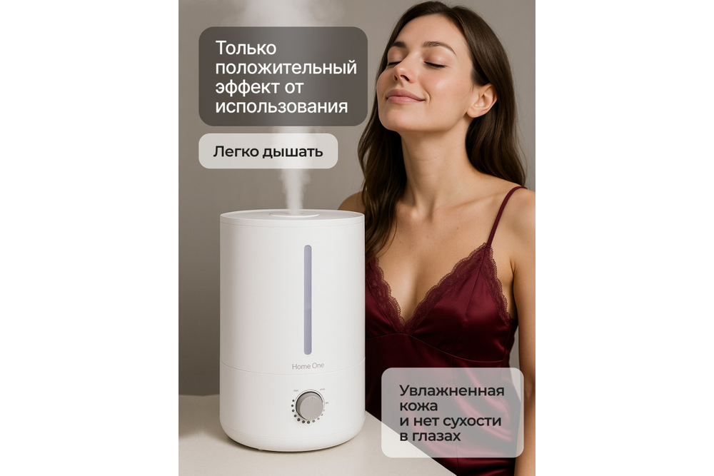 Увлажнитель воздуха 4Л Total White