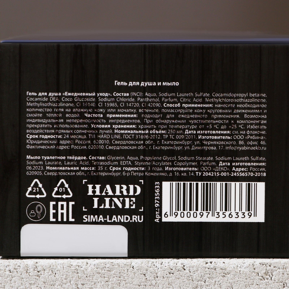 Подарочный набор «На удачу»: гель для душа и мыло в форме сигары