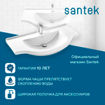 Раковина Santek Эльбрус 100 отверстие под смеситель 1WH110255