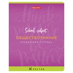 Тетрадь предметная ПАЛИТРА ЗНАНИЙ 36 листов, обложка мелованная бумага, ОБЩЕСТВОЗНАНИЕ, клетка, BRAUBERG, 403498