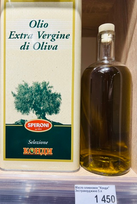 Масло оливковое Экстравирджине Италия (Парма) разливное 1л