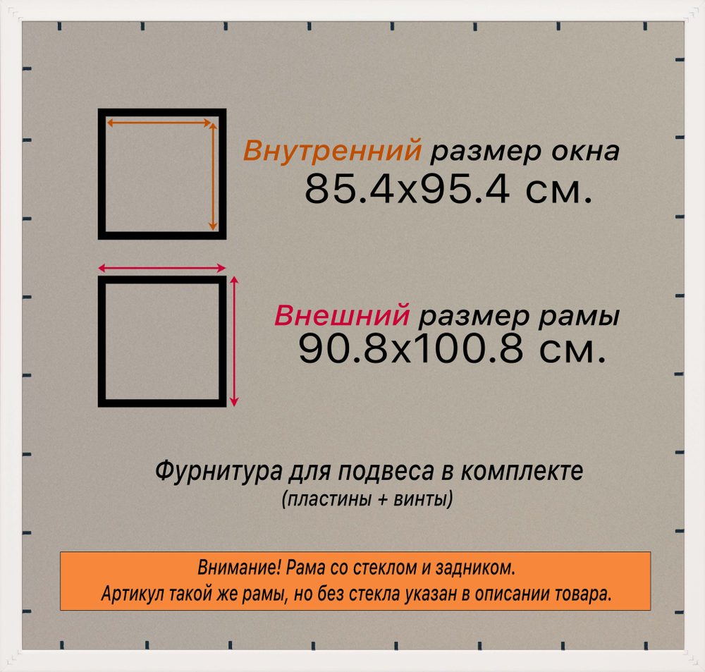 Рамка 85x95 для постера и фотографий RPS1500818-17
