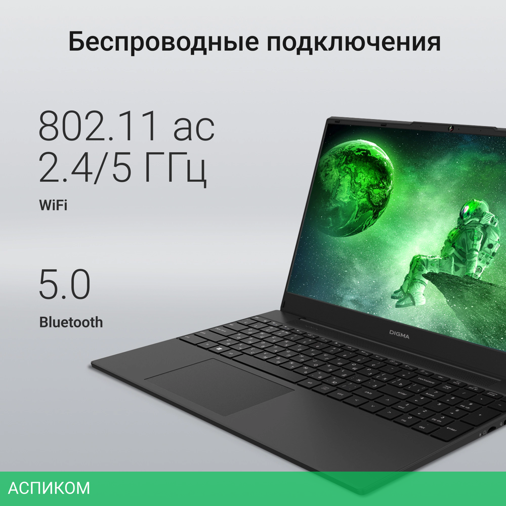 Ноутбук Digma EVE A5820