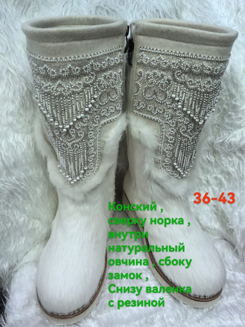 Женские унты