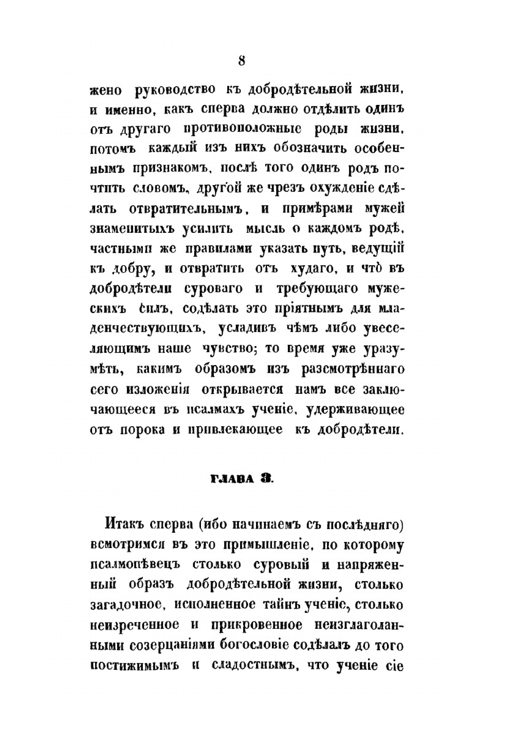 Творения святого Григория Нисского. Часть 2 | Г. Нисский