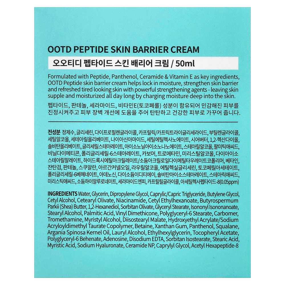 OOTD, Пептидный защитный крем для кожи, 50 мл (1,69 жидк. Унции)
