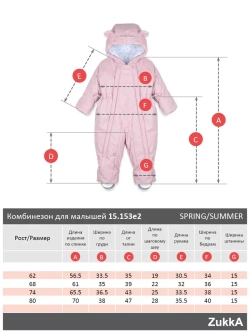 Комбинезон для малыша демисезонный
