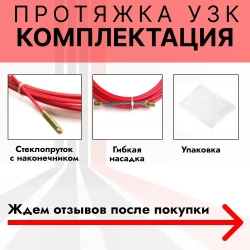 Протяжка для кабеля мини УЗК в бухте, стеклопруток d 3,5 мм, 5 метров RC19 УЗК-3.5-5