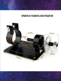 Мини станок шлифовальный точильный и полировальный из электродрели с 1 белым диском