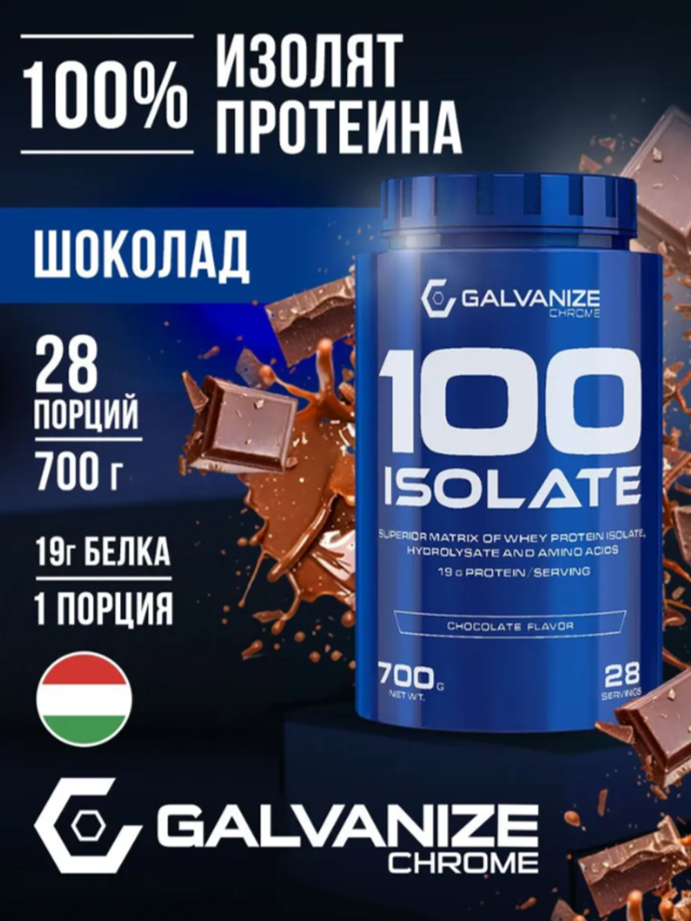 100 Isolate Superior Matrix