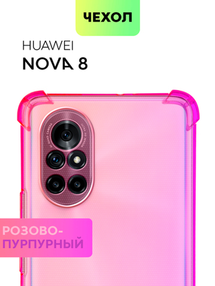Чехол BROSCORP для Huawei nova 8 оптом (арт. HW-NOVA8-HARD-TPU-PINK-PURPLE)
