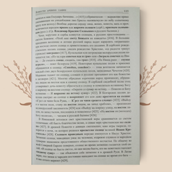 Божества древних славян. Фаминцын А. С.