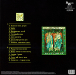 Аквариум / Ихтиология (LP)