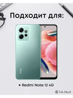 Чехол для Xiaomi Redmi Note 12 4G с принтом