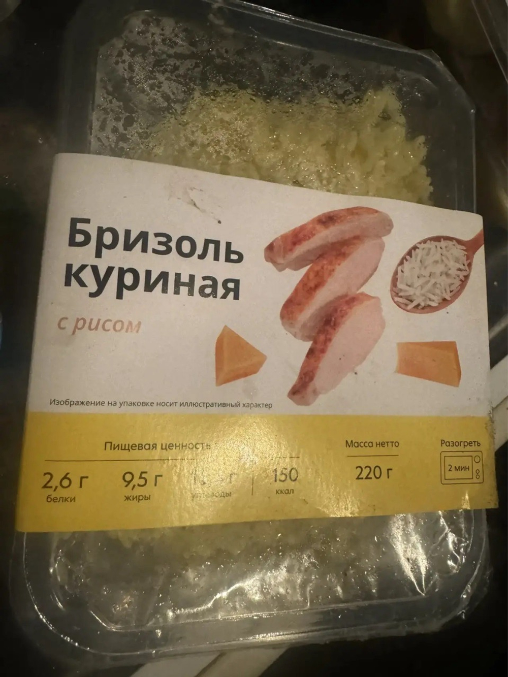 Бизоль куриная