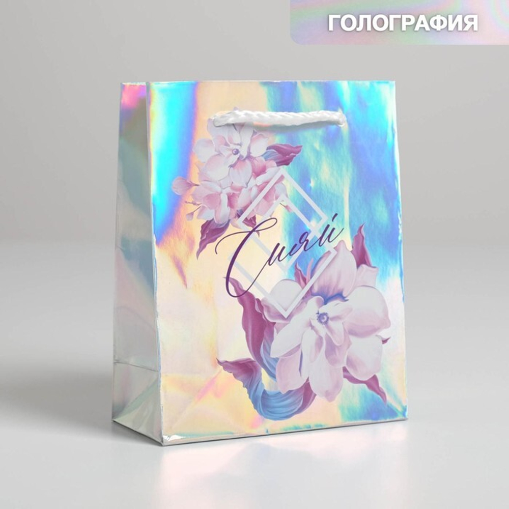 Пакет подарочный голографический « Сияй», 12 × 15 × 5,5 см