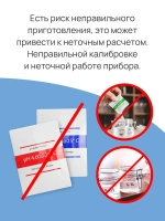 Раствор калий хлористый KCl 3Моль/л для хранения pH и ОВП электродов