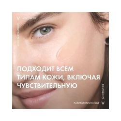 Ежедневный гель-сыворотка Vichy Mineral 89 для укрепления защитного барьера, 50 мл