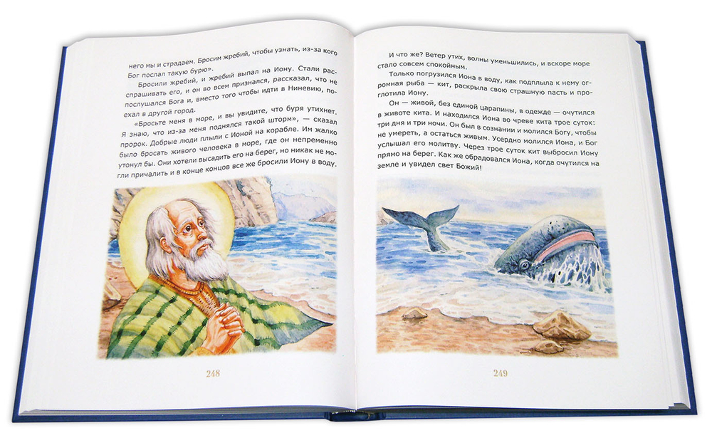 Библия для детей. Священная История в простых рассказах для чтения в школе и дома