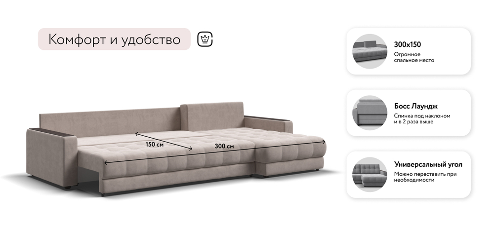 Угловой диван Босс Макс Велюр Монолит латте