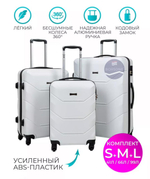 Средний чемодан Freedom Model One, Белый, M