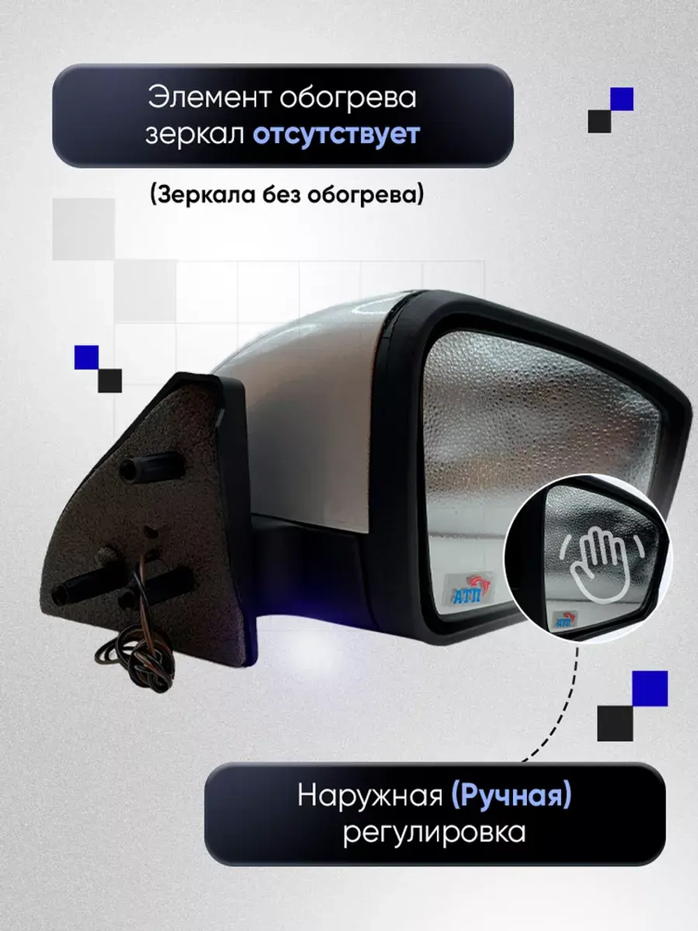 Зеркала ваз 2108-2109 2113-2115 Наружная регулировка